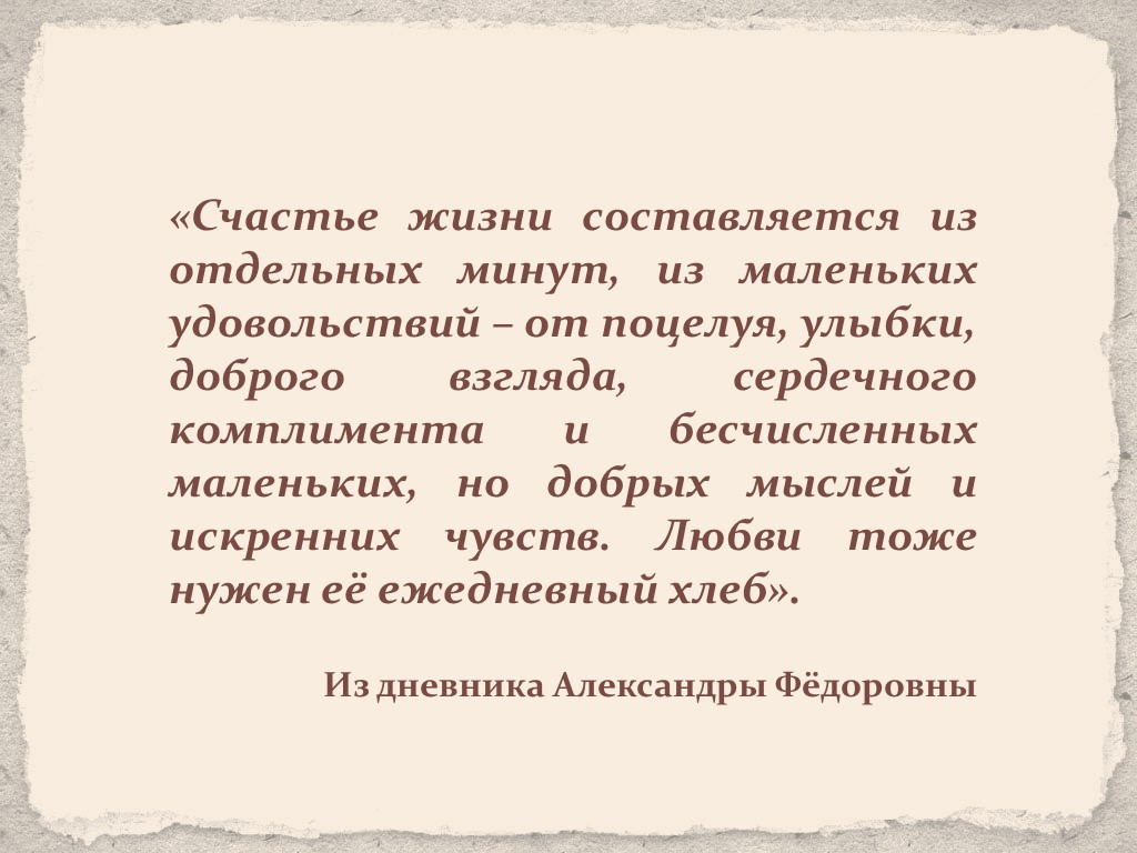 Как воспитывались дети в Царской семье — интернет-магазин Колокол